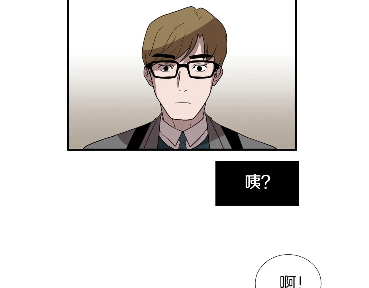 第44话 同情我？ 第58页