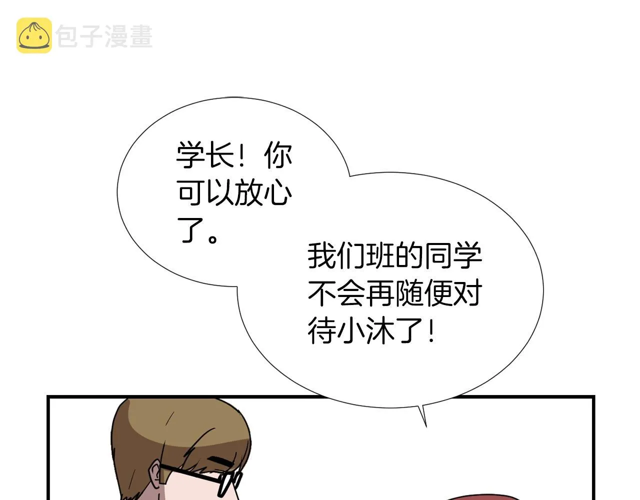 第44话 同情我？ 第60页