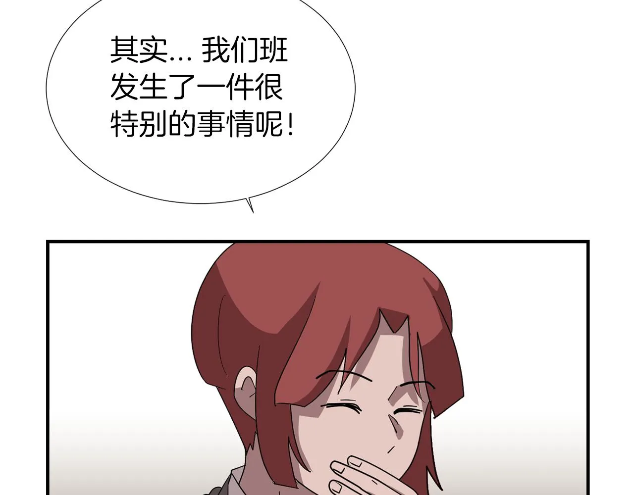 第44话 同情我？ 第62页