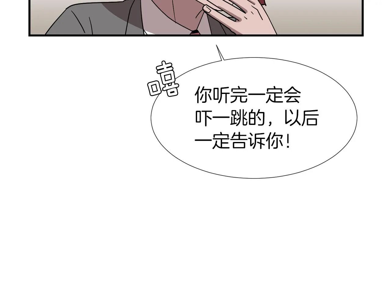 第44话 同情我？ 第63页