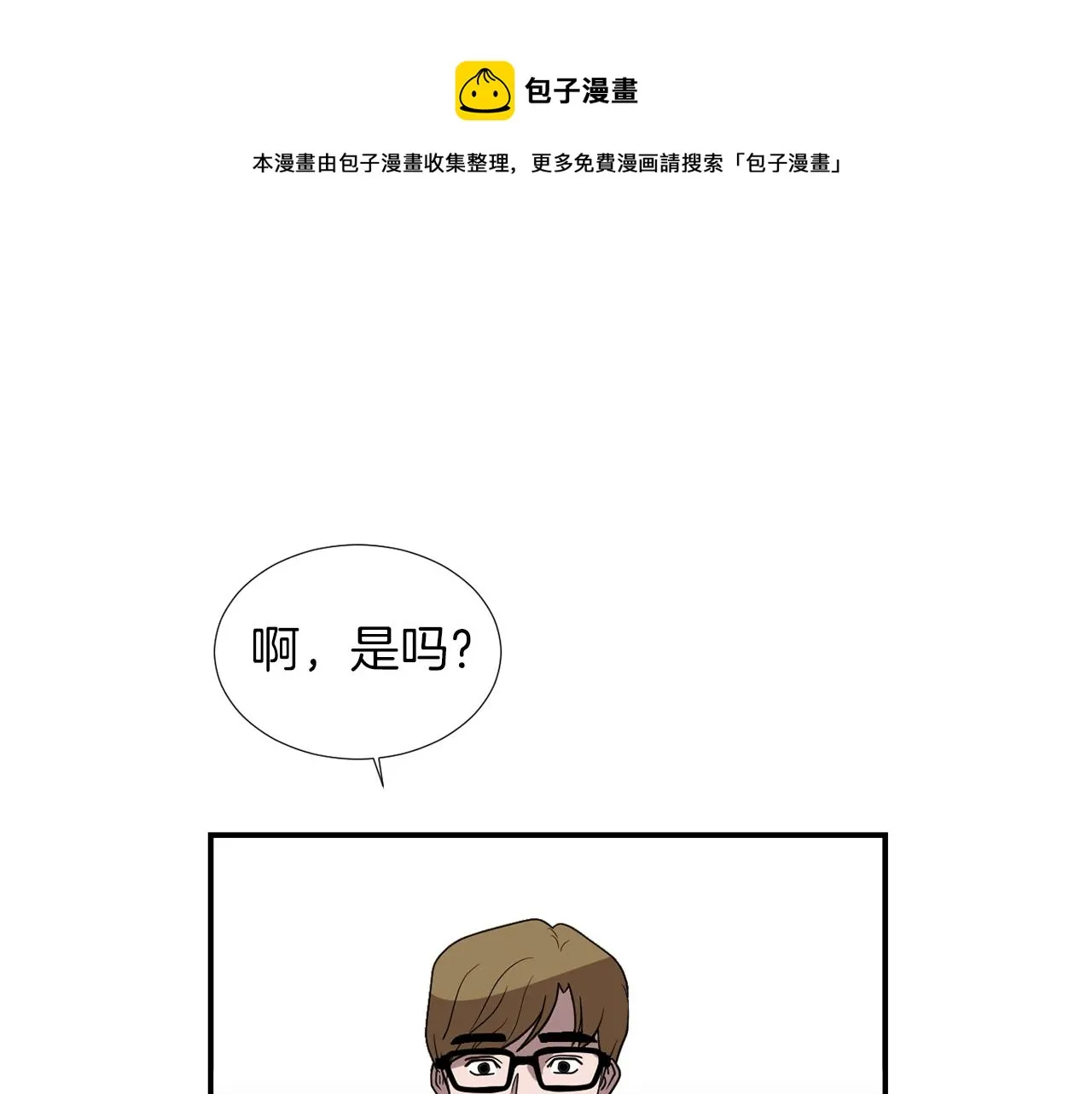 第44话 同情我？ 第65页