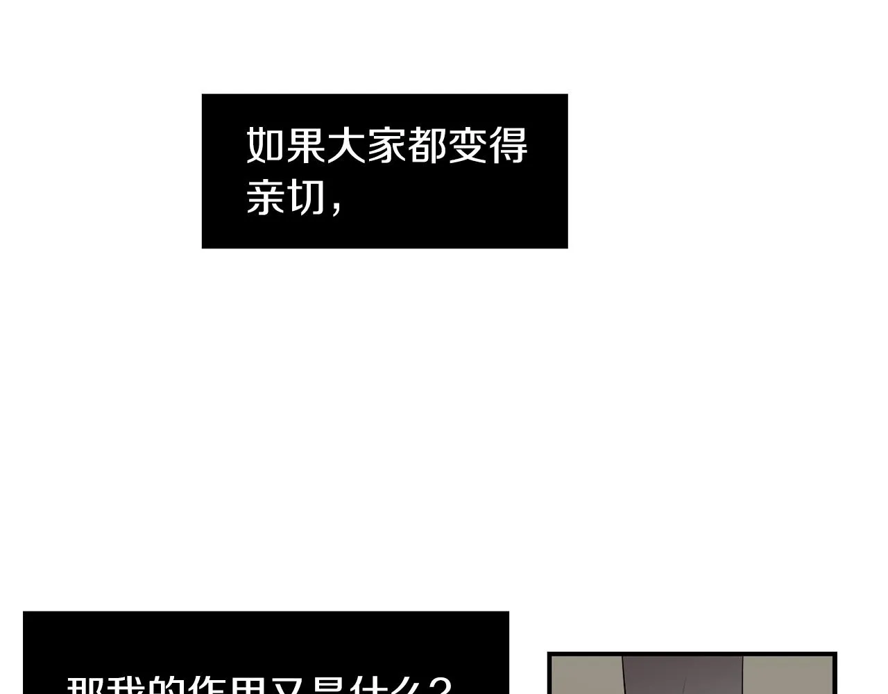 第44话 同情我？ 第67页