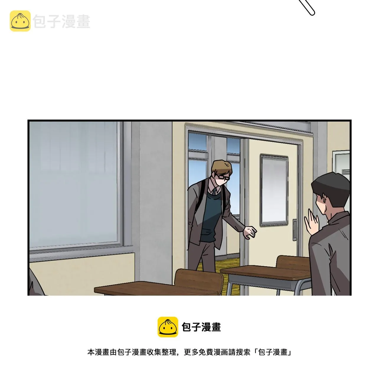 第44话 同情我？ 第69页