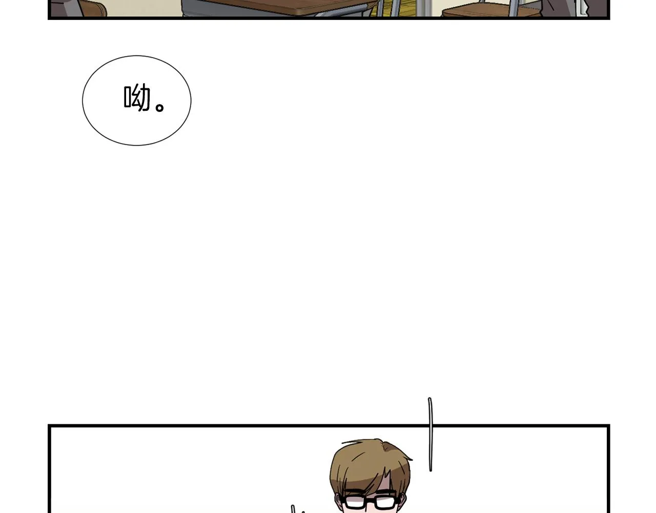 第44话 同情我？ 第70页