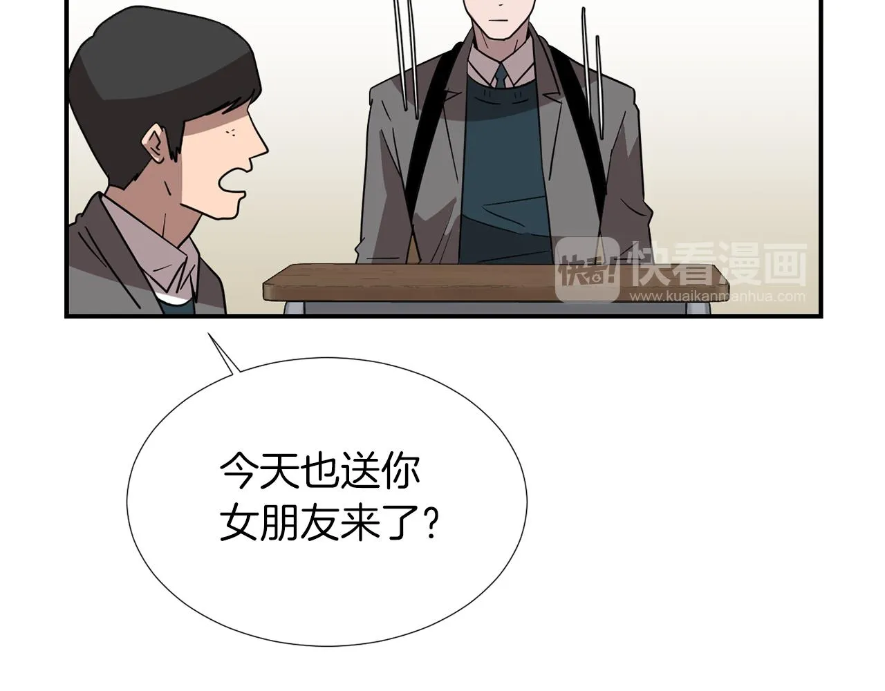 第44话 同情我？ 第71页