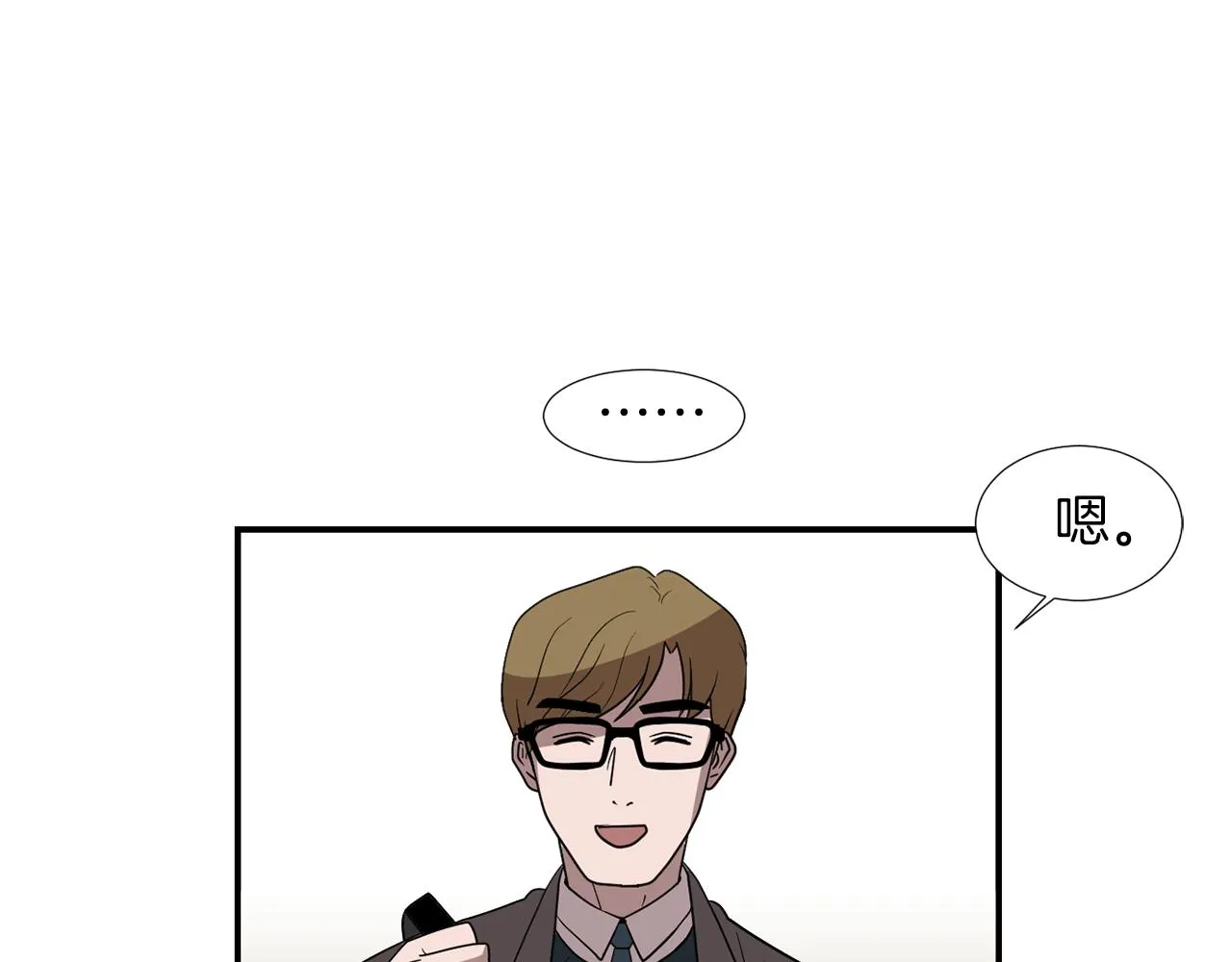 第44话 同情我？ 第72页