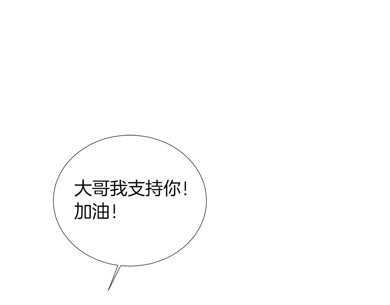 第44话 同情我？ 第79页