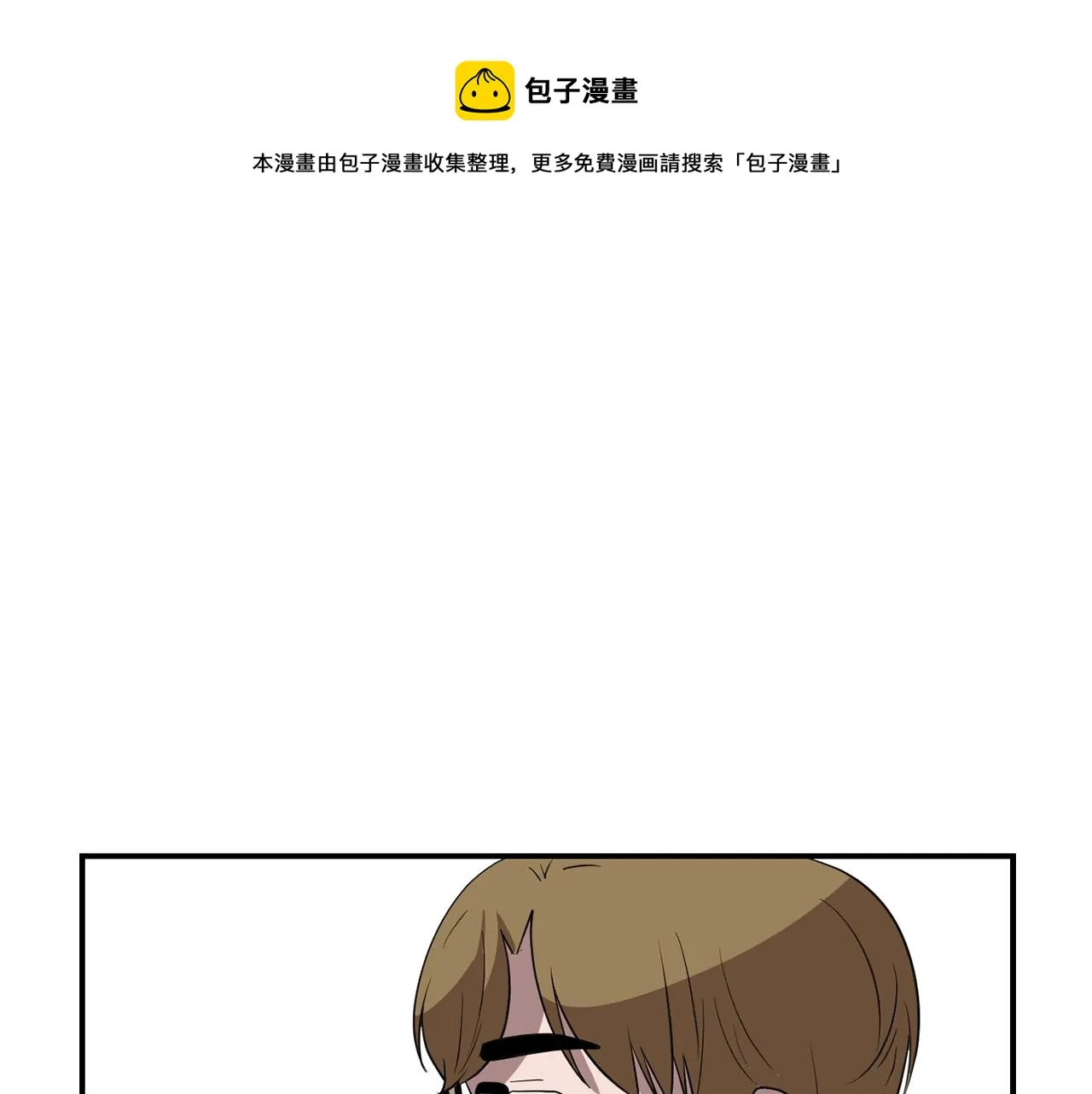 第44话 同情我？ 第81页