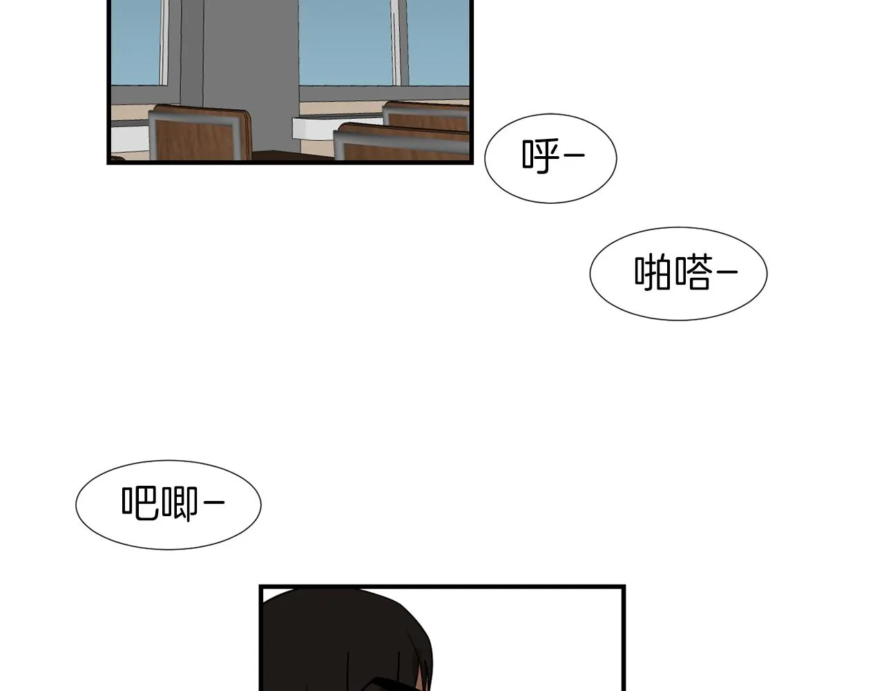 第45话 报应 第4页