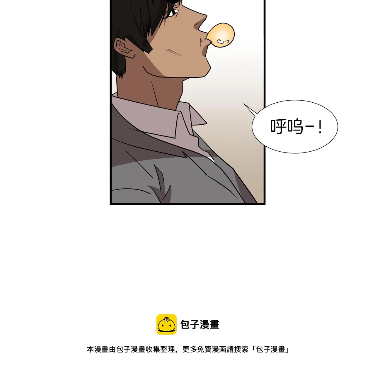 第45话 报应 第5页