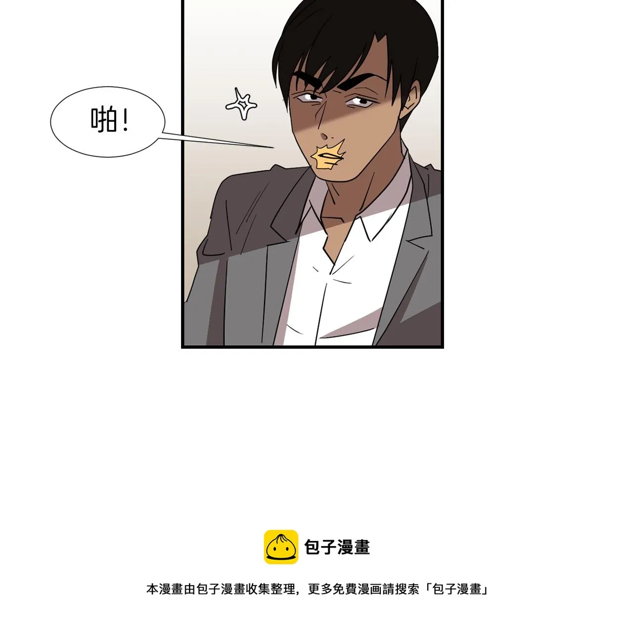 第45话 报应 第9页