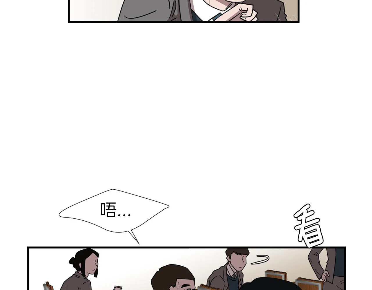 第45话 报应 第11页