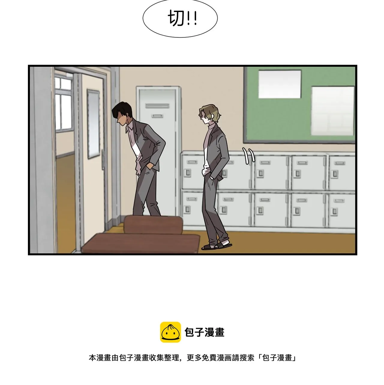 第45话 报应 第13页