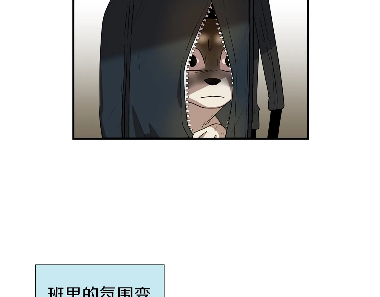 第45话 报应 第16页