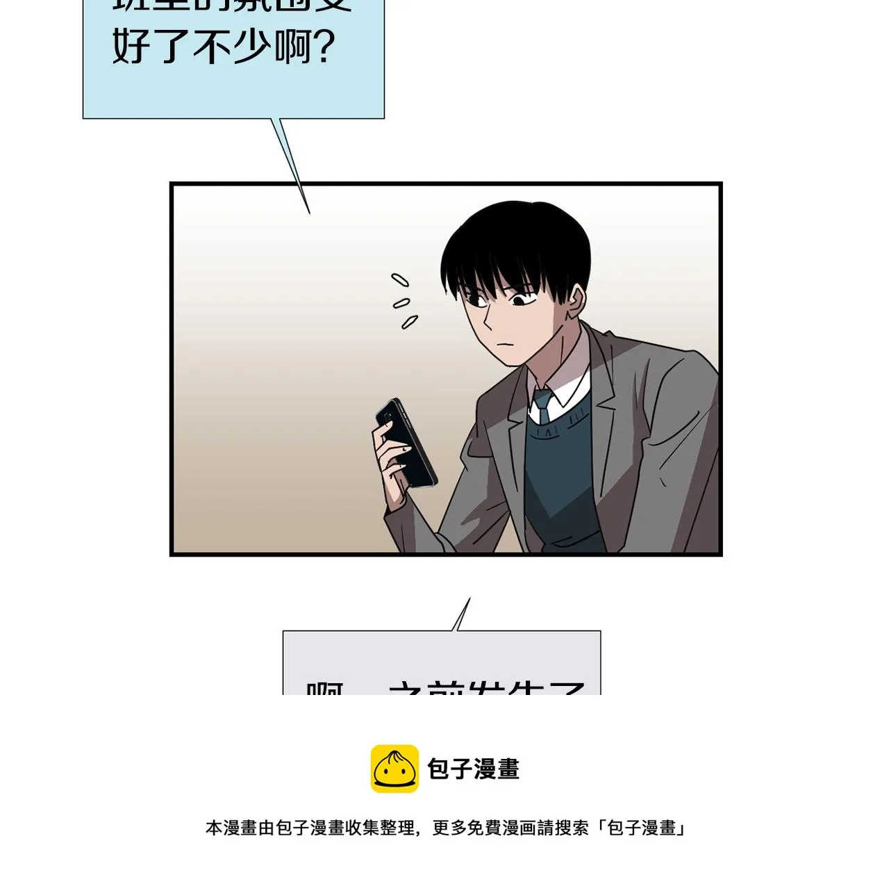 第45话 报应 第17页