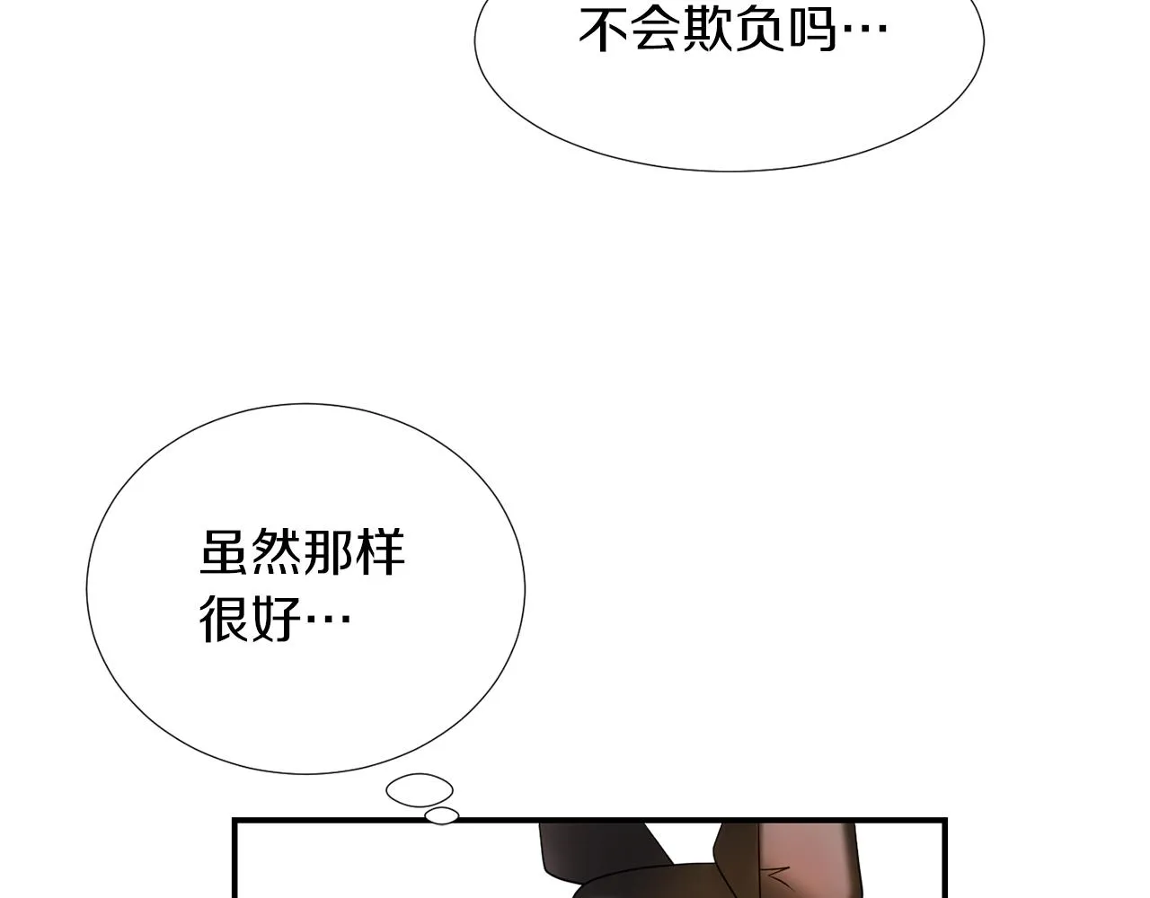 第45话 报应 第20页