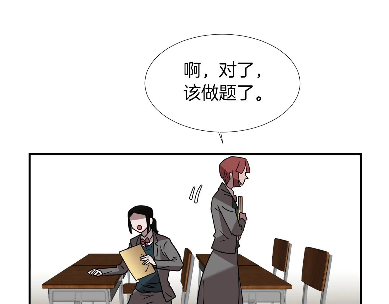 第45话 报应 第22页
