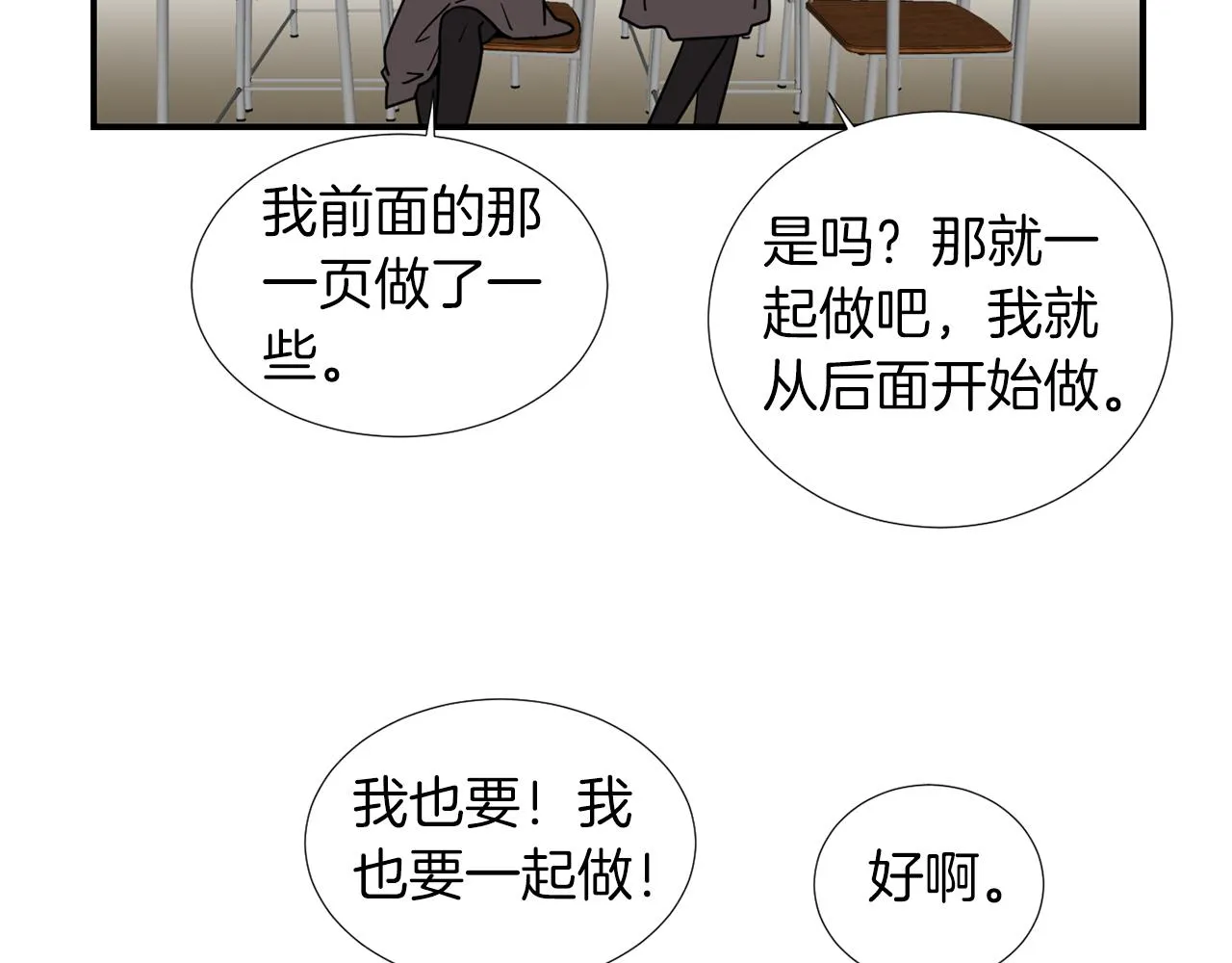 第45话 报应 第23页