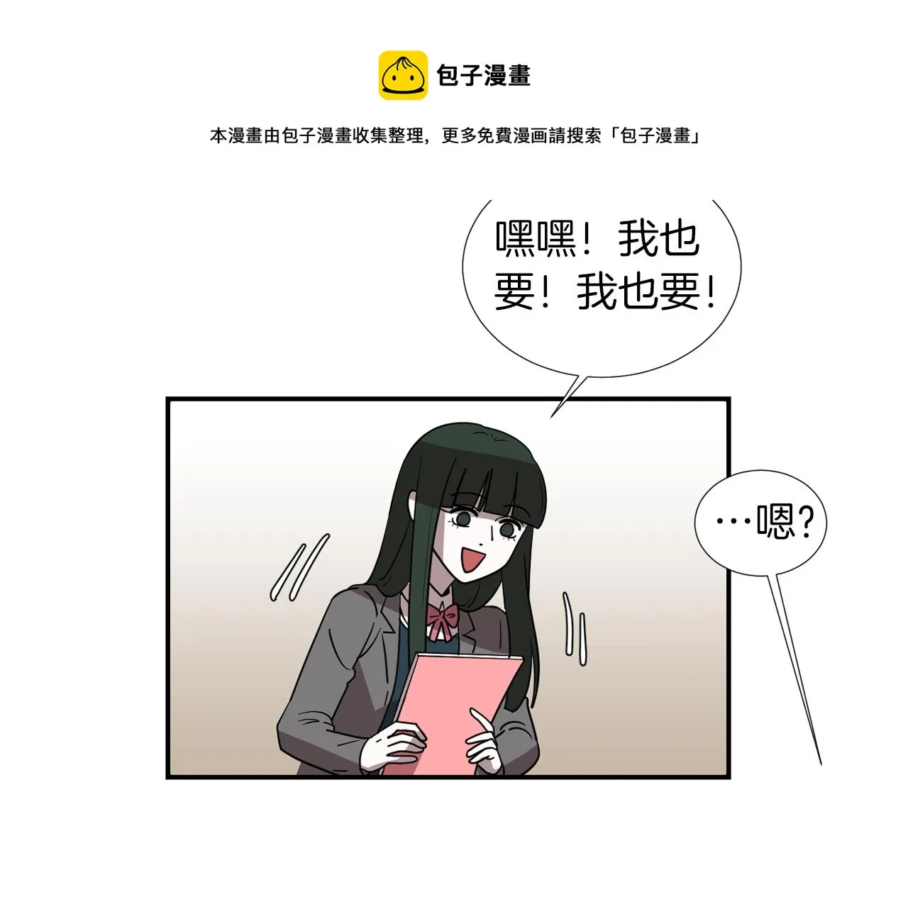 第45话 报应 第25页
