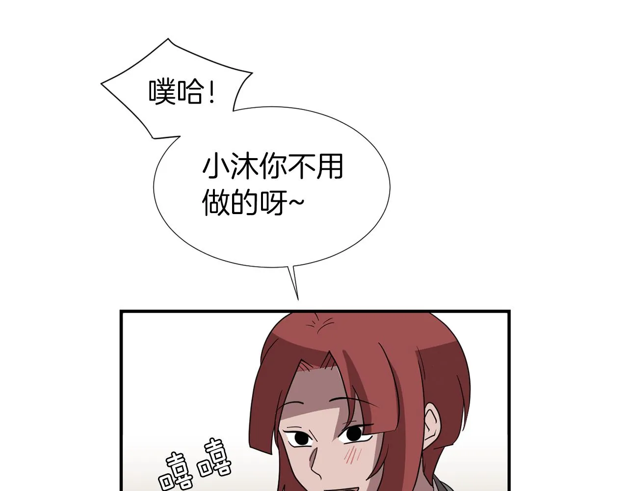 第45话 报应 第26页