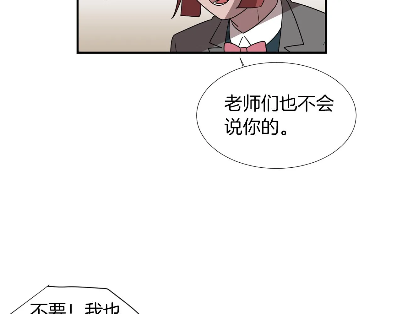 第45话 报应 第27页