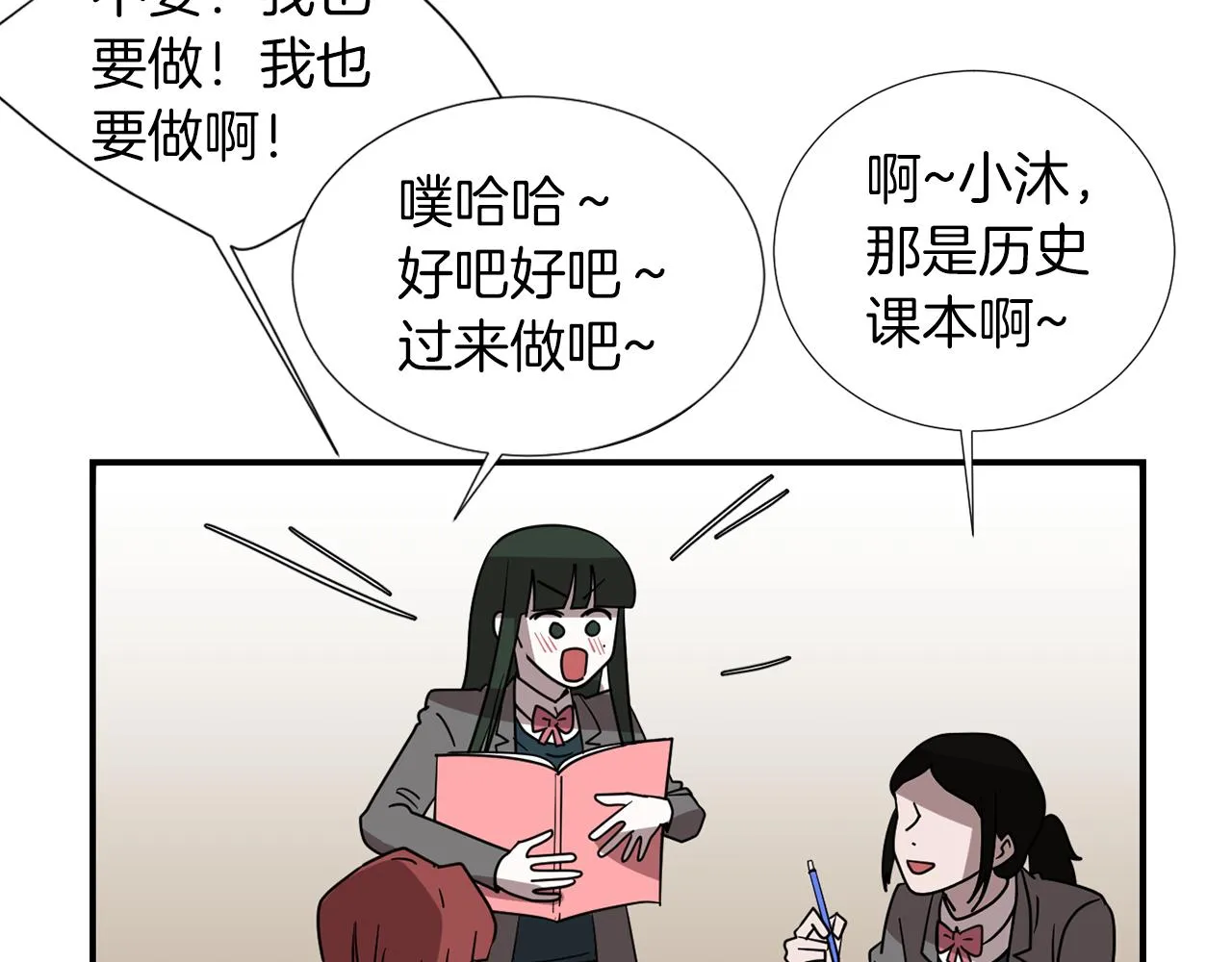 第45话 报应 第28页