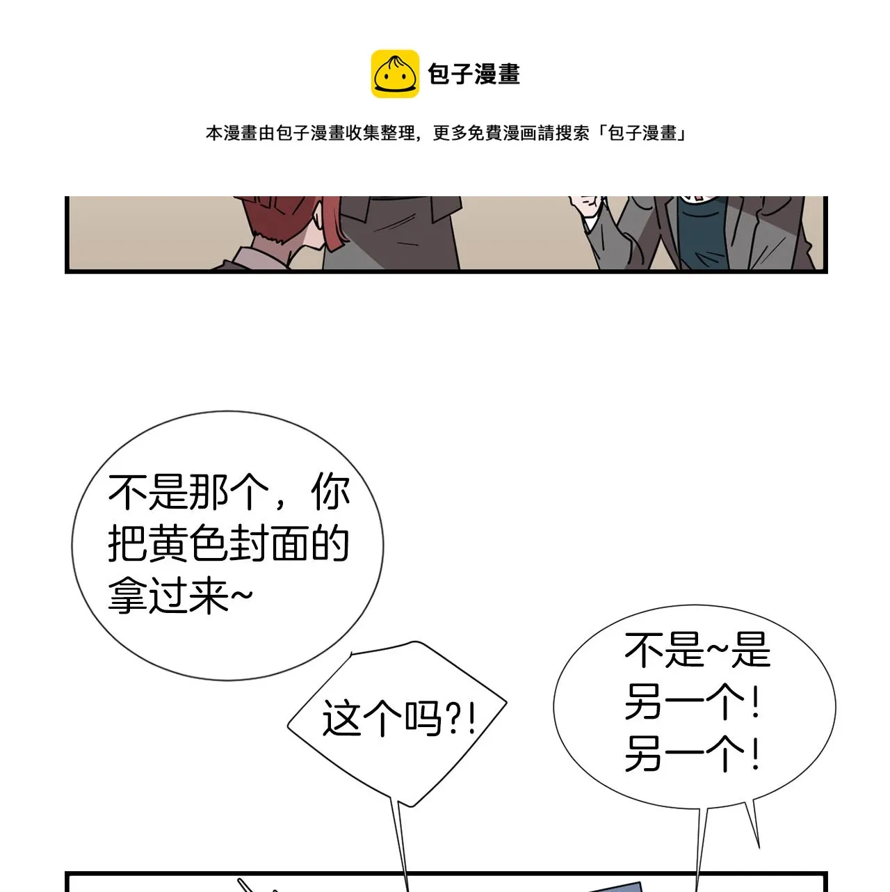 第45话 报应 第29页