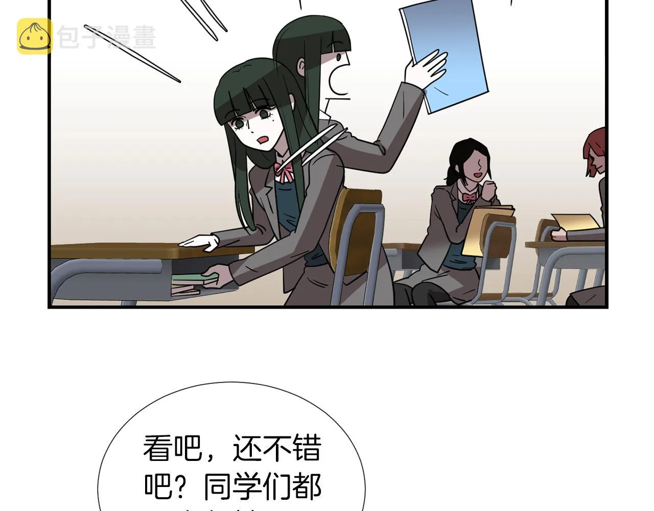 第45话 报应 第30页