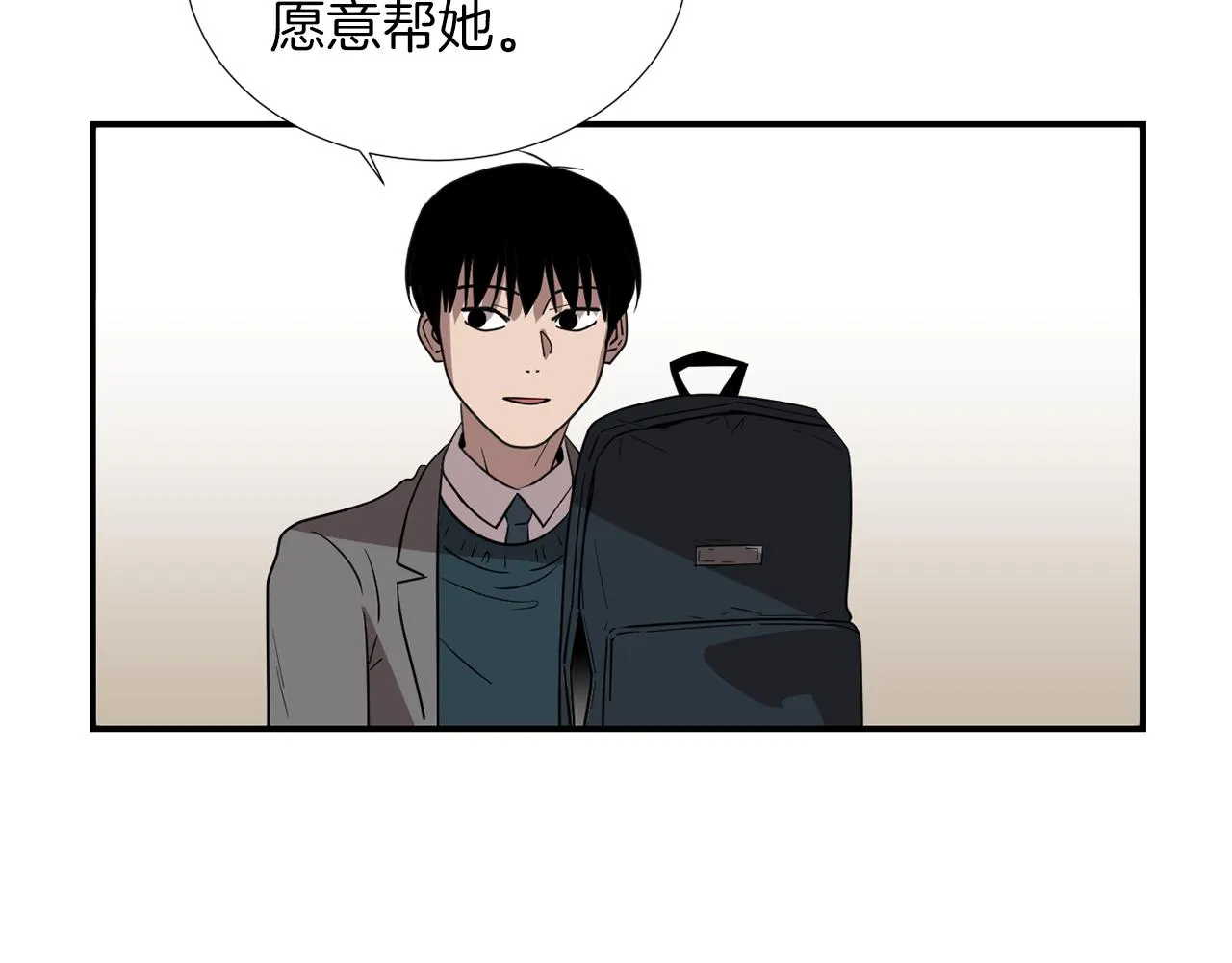 第45话 报应 第31页