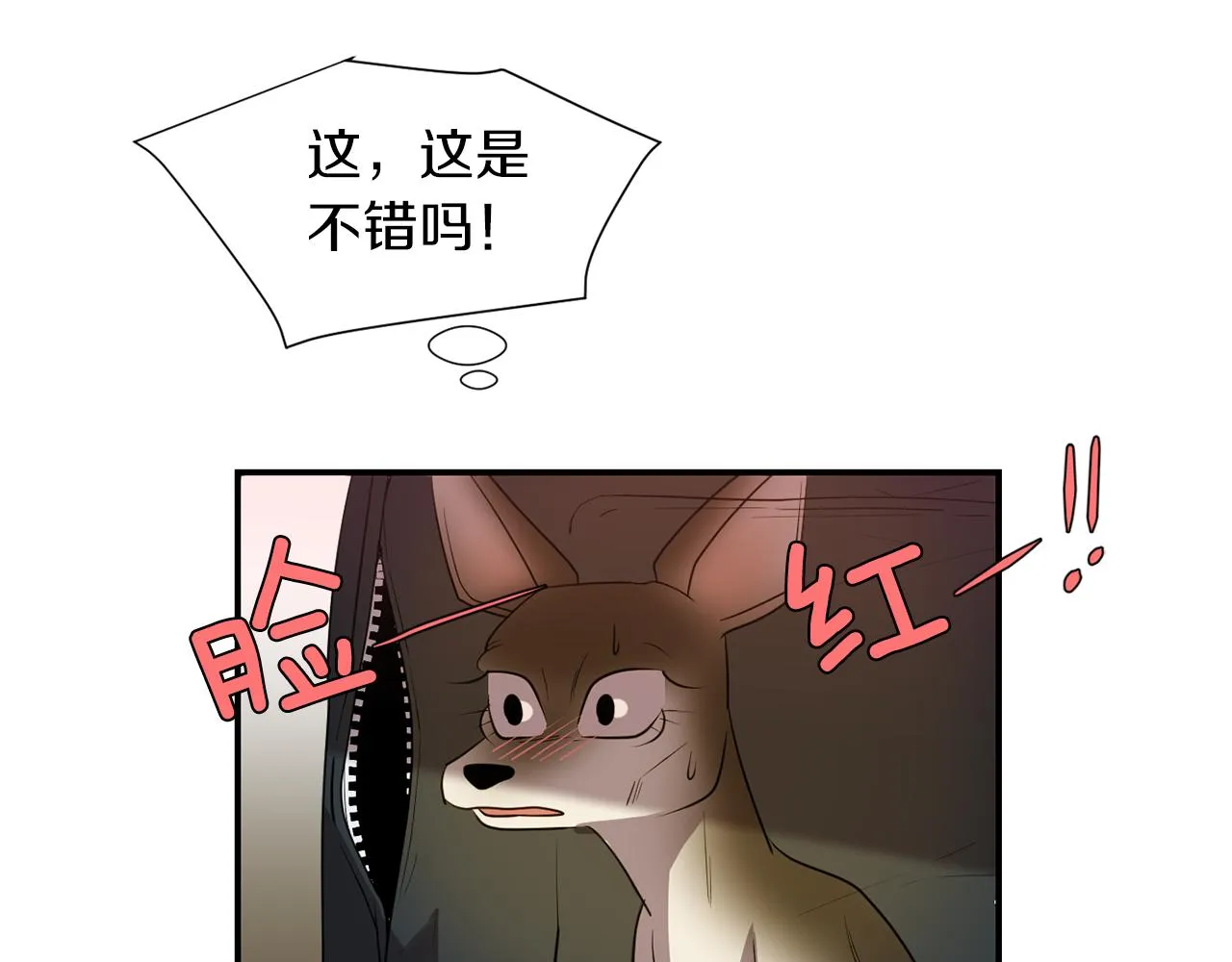 第45话 报应 第32页