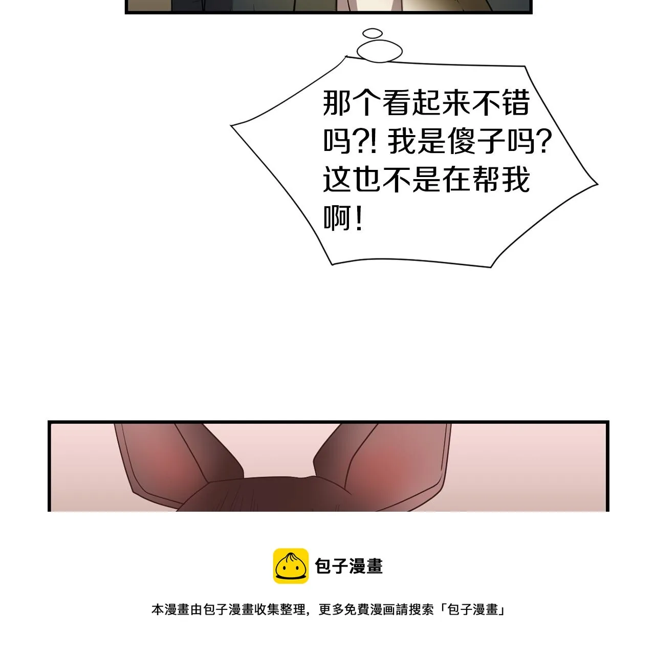 第45话 报应 第33页