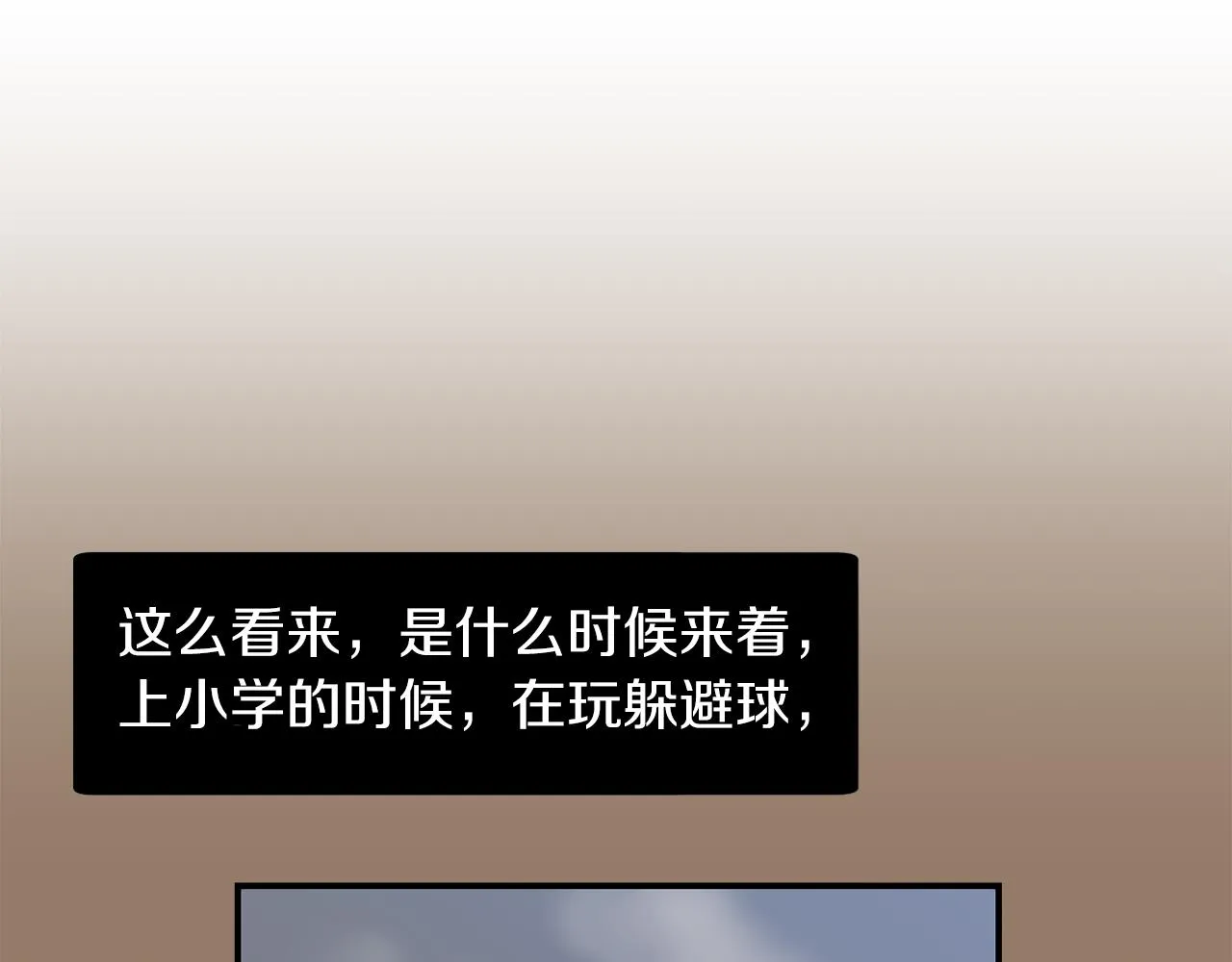 第45话 报应 第35页
