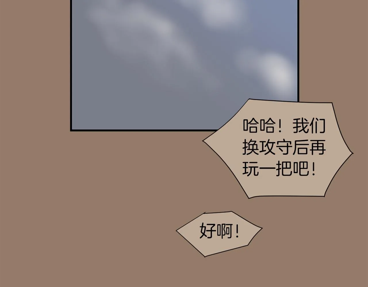 第45话 报应 第36页