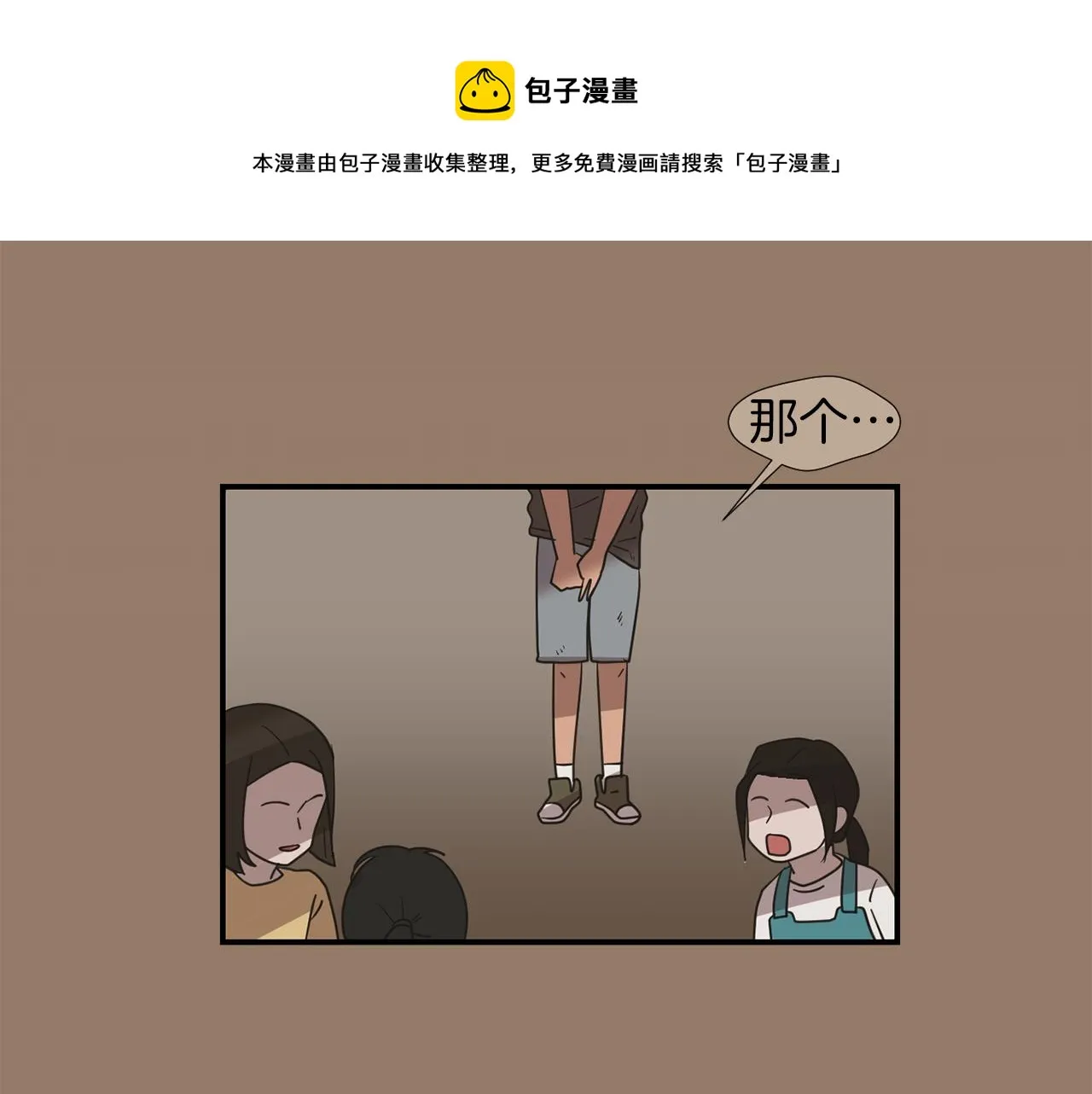 第45话 报应 第37页