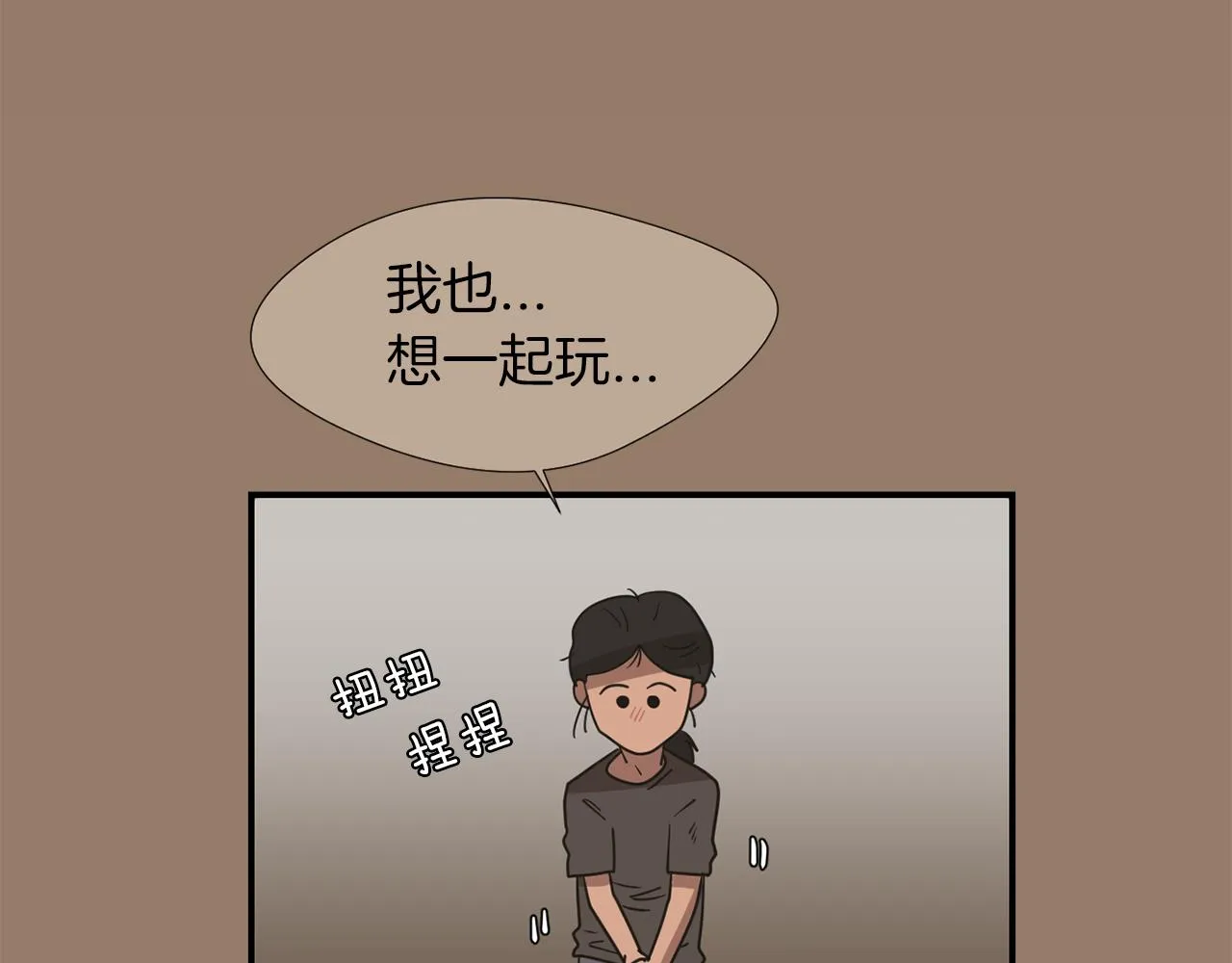 第45话 报应 第38页