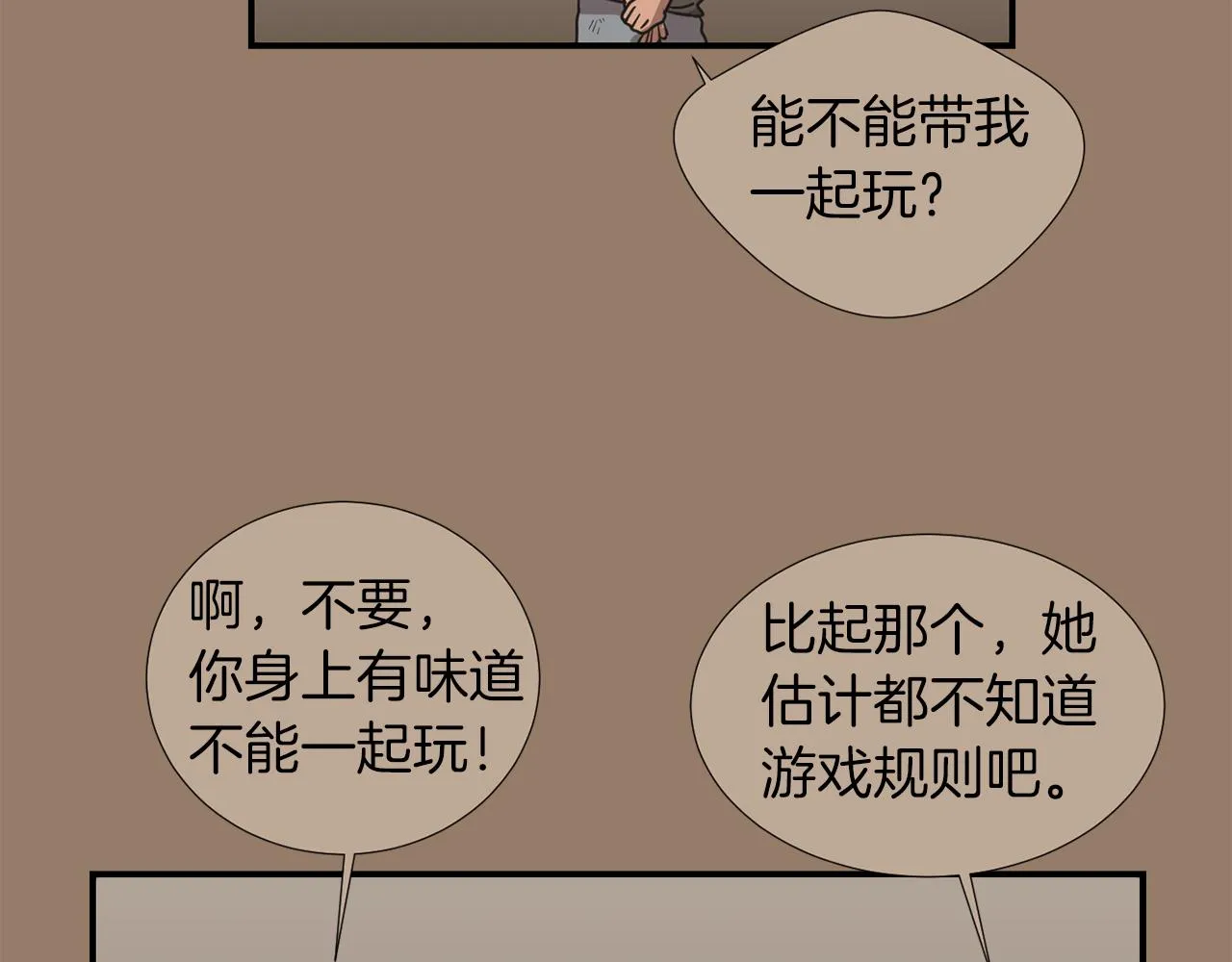 第45话 报应 第39页