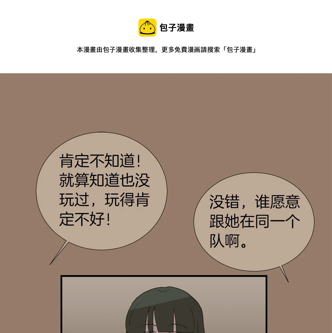 第45话 报应 第41页