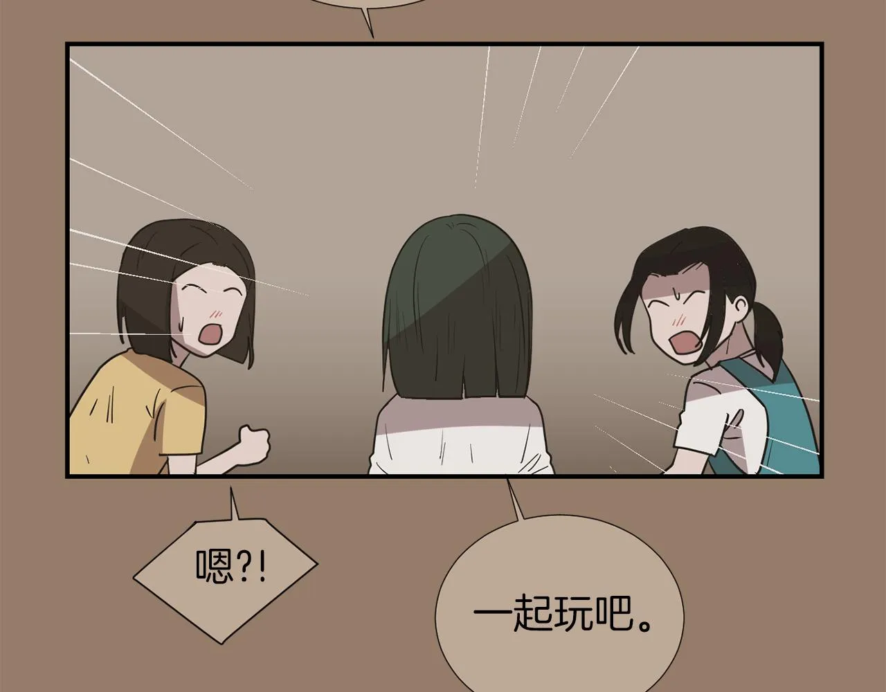 第45话 报应 第43页