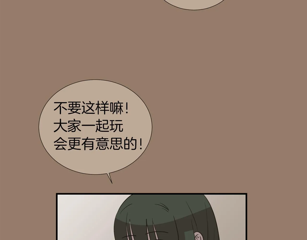 第45话 报应 第44页