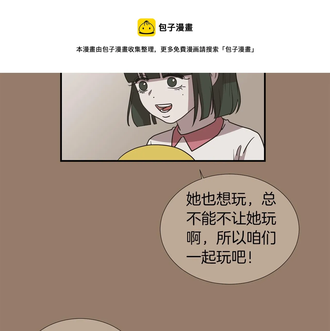 第45话 报应 第45页