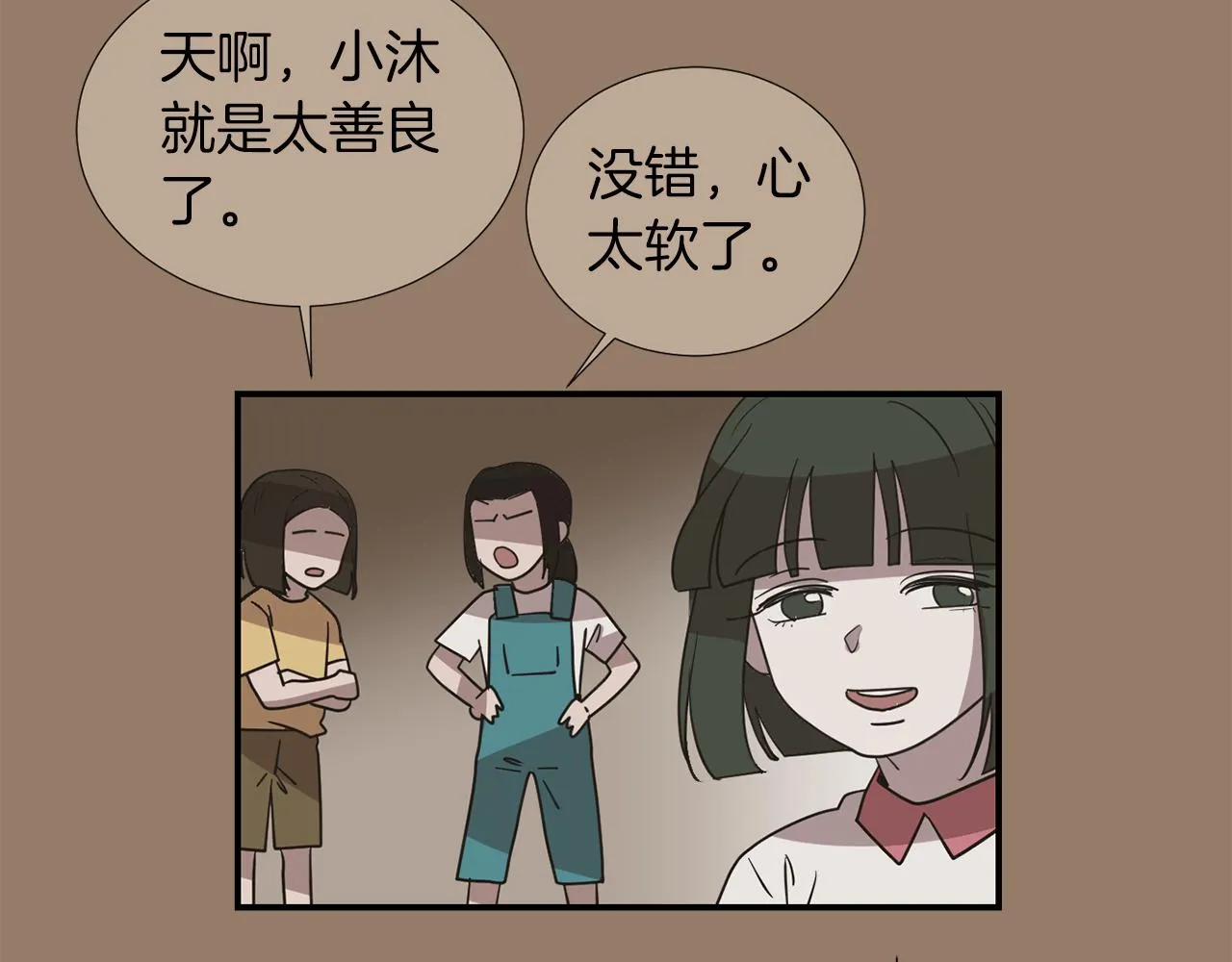 第45话 报应 第46页
