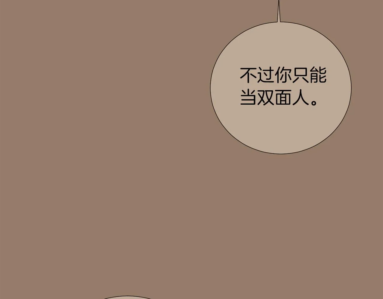 第45话 报应 第47页