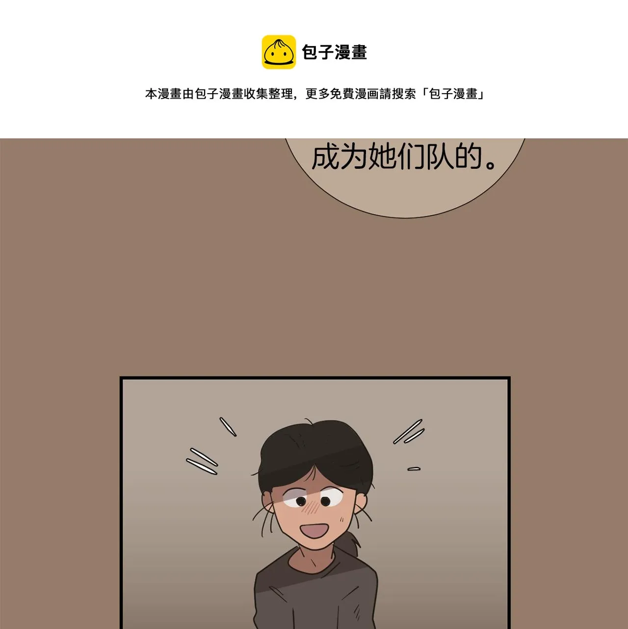 第45话 报应 第49页