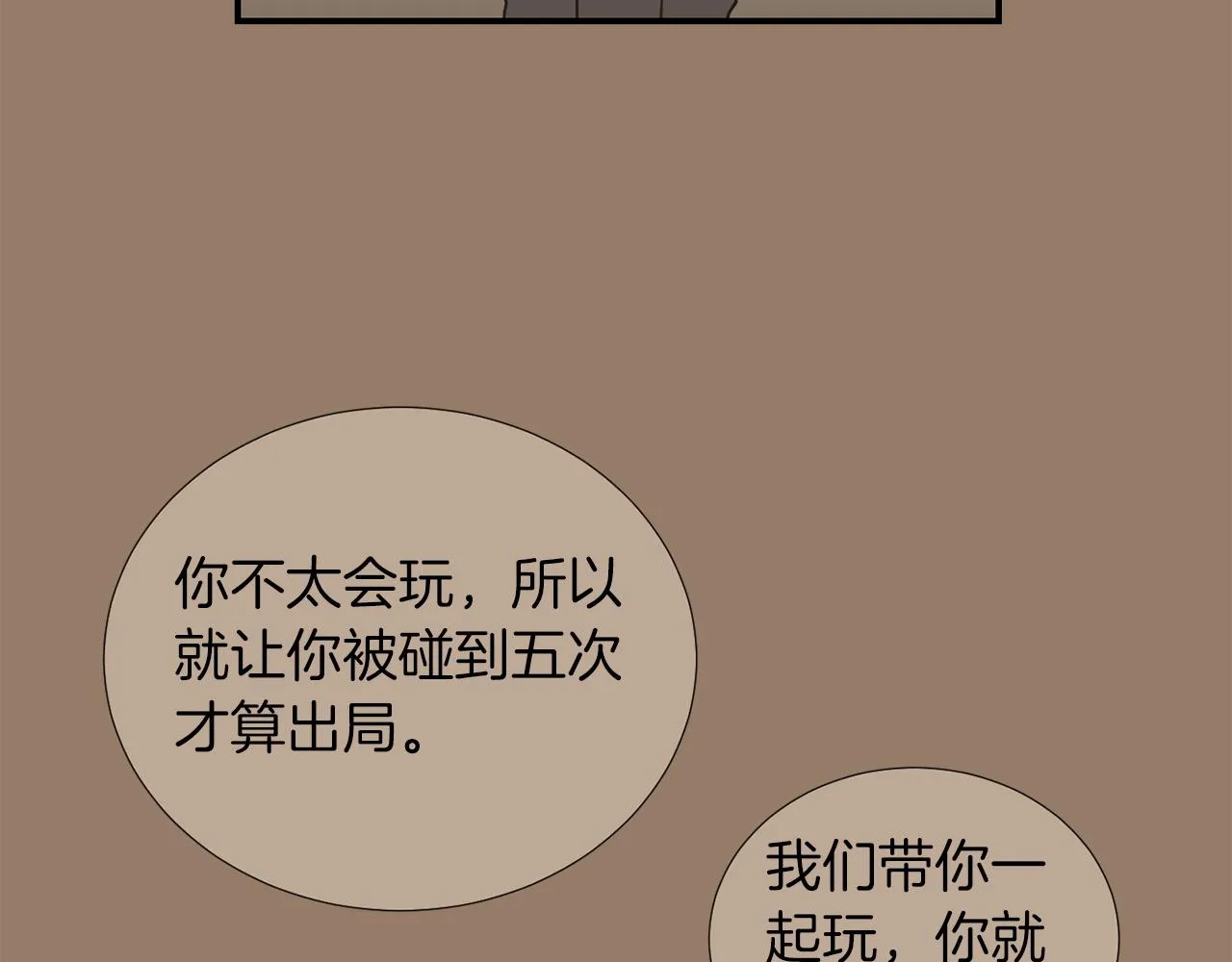 第45话 报应 第50页