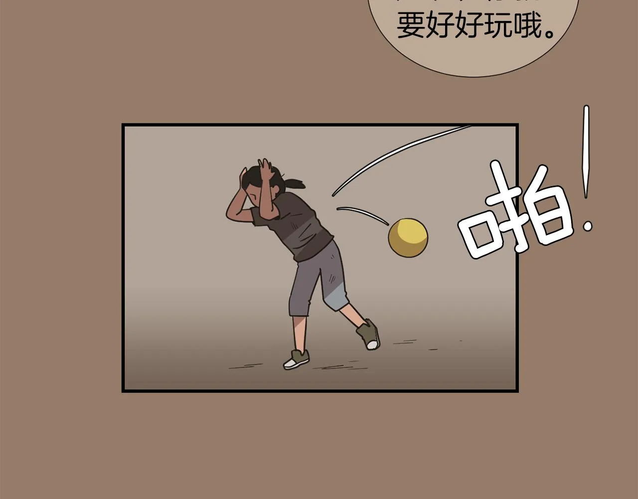 第45话 报应 第51页
