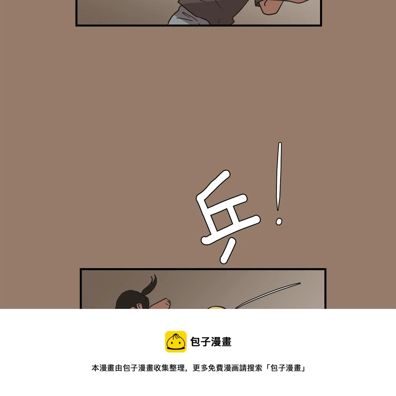 第45话 报应 第53页