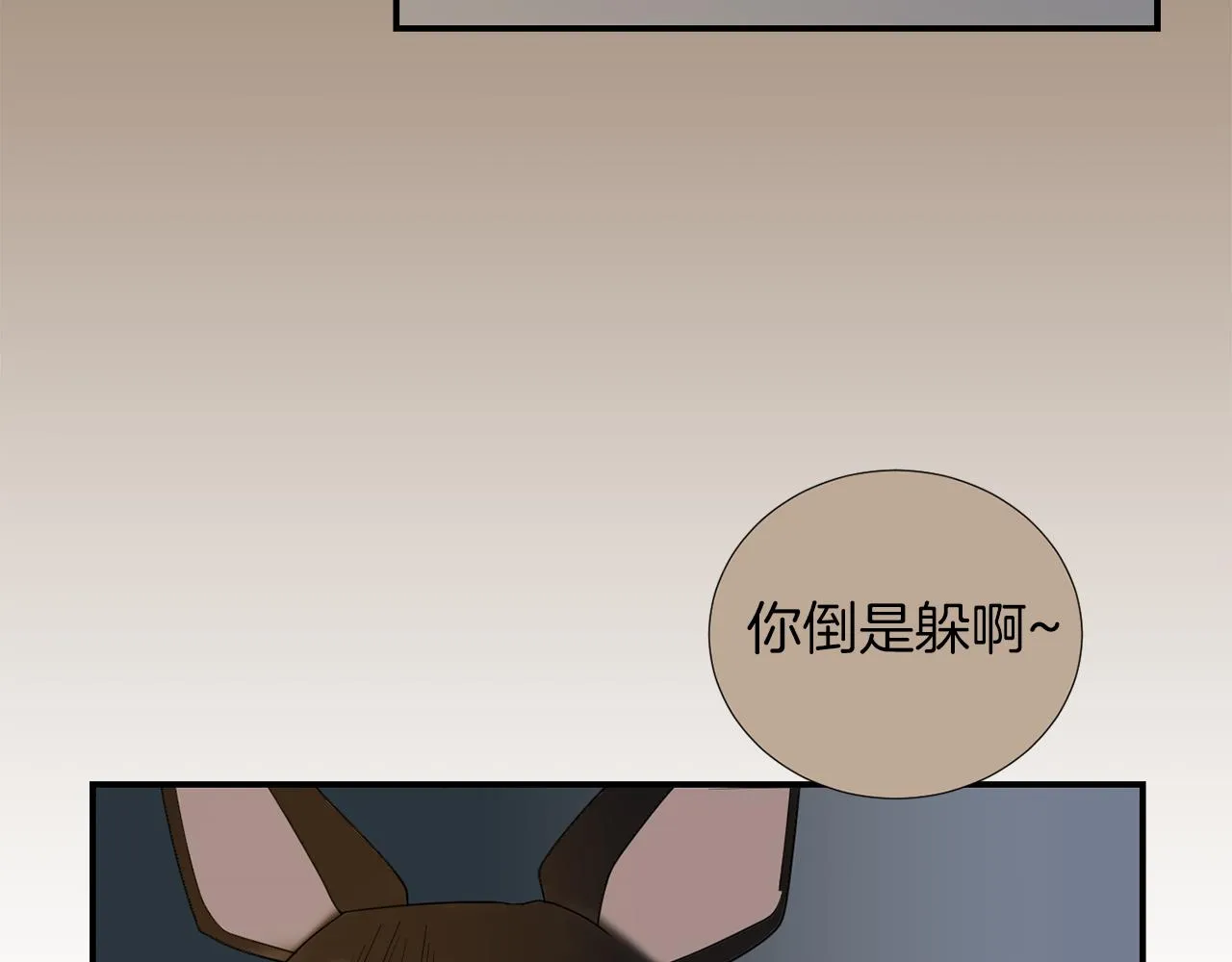 第45话 报应 第56页