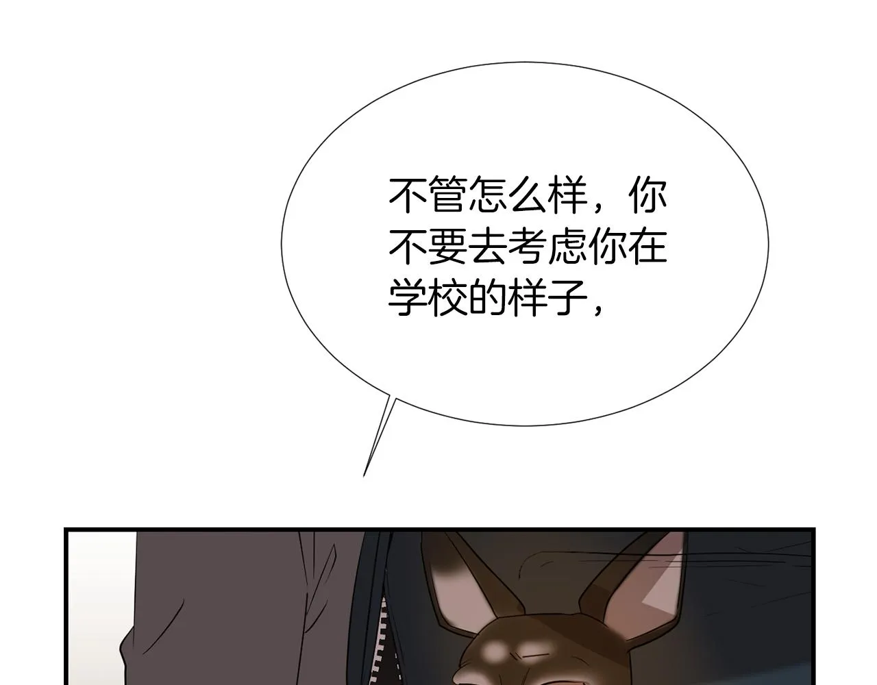第45话 报应 第58页