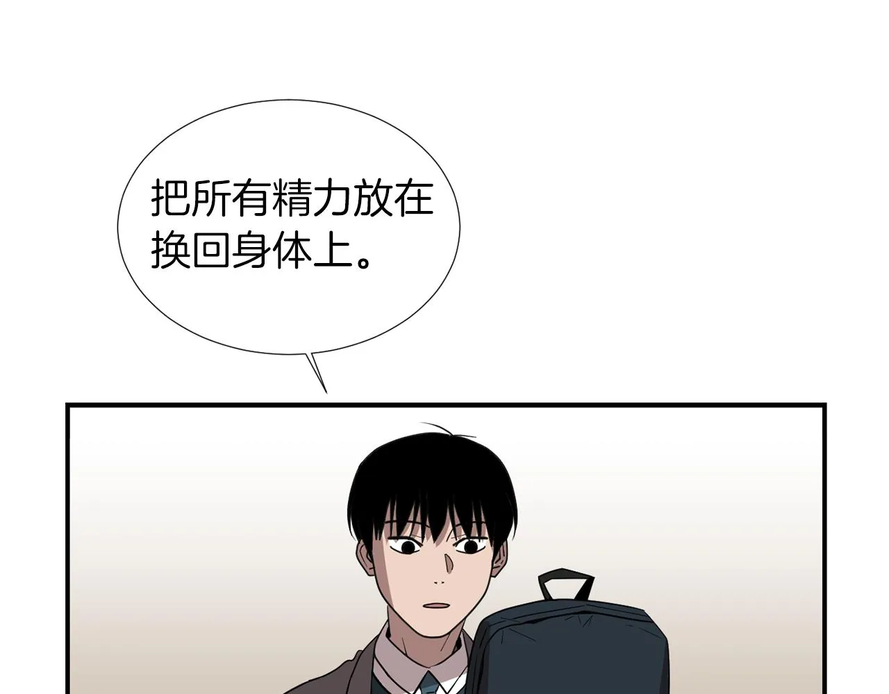 第45话 报应 第60页