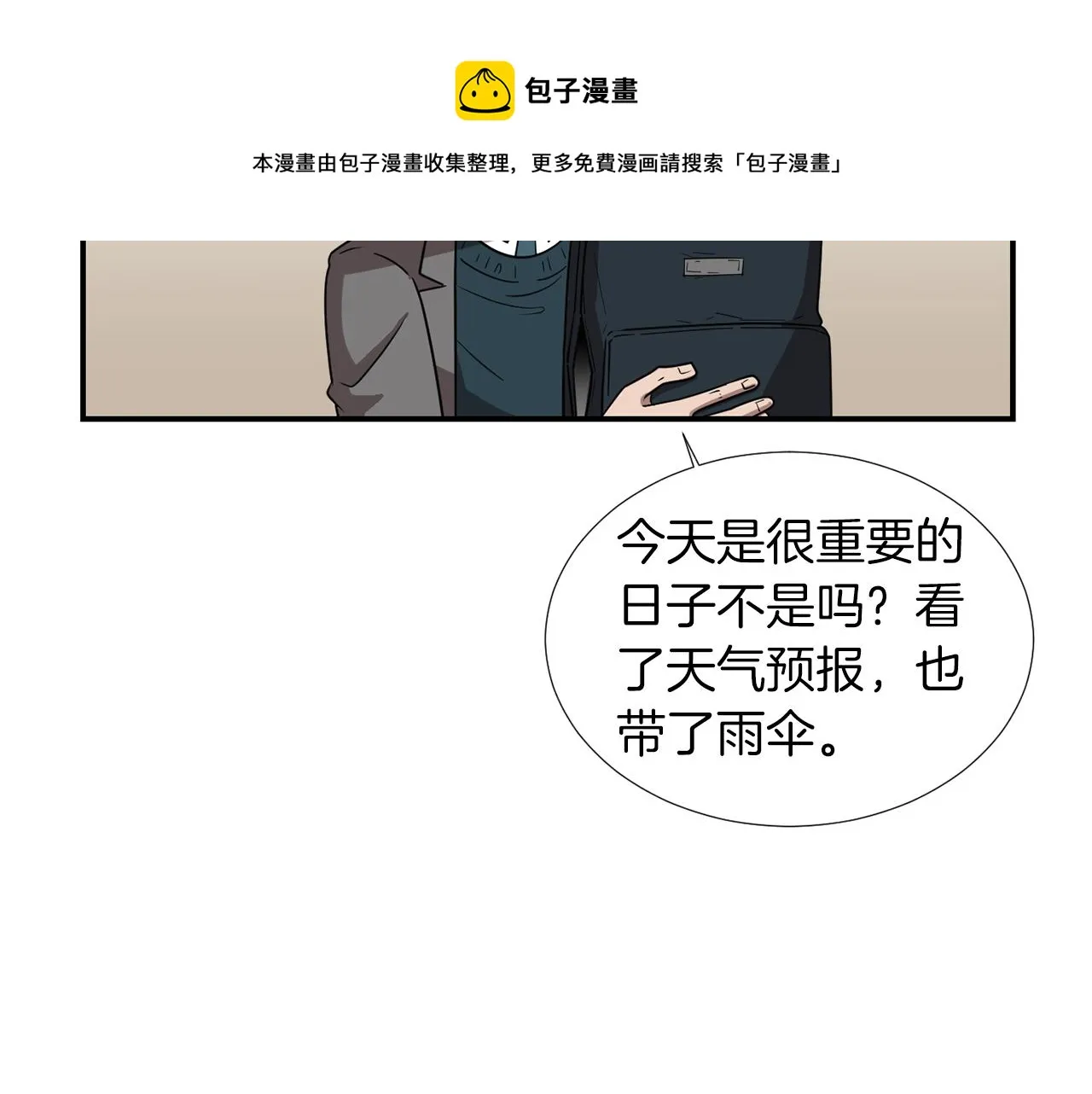 第45话 报应 第61页